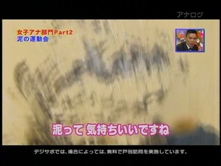 Japanese mud festival