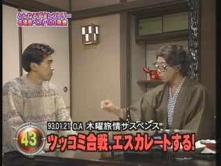 Japanese variety pie