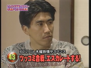 Japanese variety pie