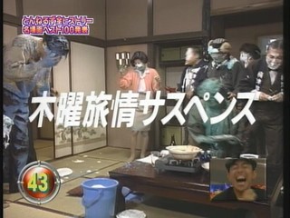 Japanese variety pie