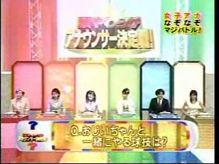 Distraction (Japanese version)