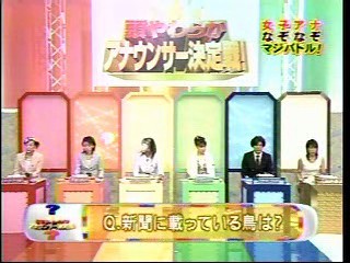 Distraction (Japanese version)