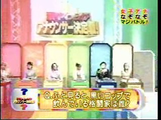 Distraction (Japanese version)