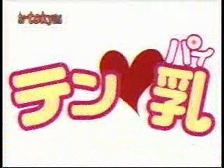Japanese gameshows (3)
