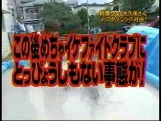 Formal Pies,  Mud Wrestling