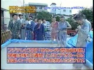 Formal Pies,  Mud Wrestling