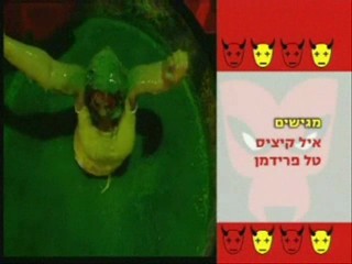 Hahet Veonsho - Israeli game show (3)