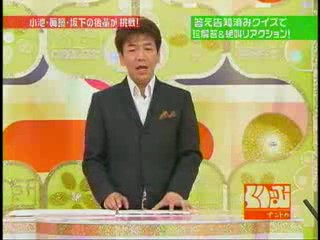 Japanese Gameshow