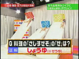 Japanese Gameshow