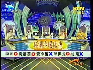 Taiwan Gameshow