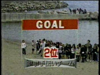 Japanese TV gameshow