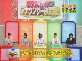 Distraction: Japanese version