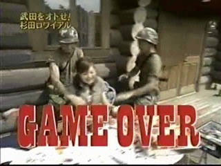 Japanese gameshow