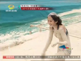 Chinese TV Show
